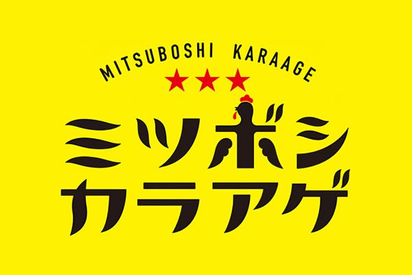 写真：祇園山本店